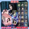 Ju Jingyi (прозрачная карта, слепая распаковка, 5 шт.)