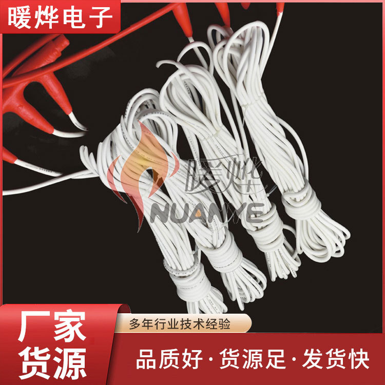 电缆加热带远程控制 升温快电热线 暖烨 厂家直发