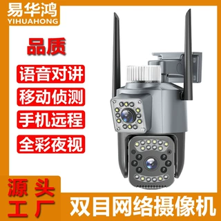 WIFI摄像头日夜全彩智能户外监控360度双目超高清摄像机夜视