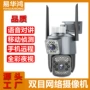 高清360度wifi全彩摄像机