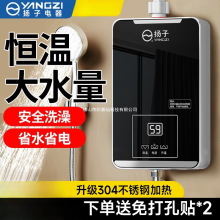 即热式电热水器家用恒温变频迷你快速热卫生间洗澡淋浴水龙头其他