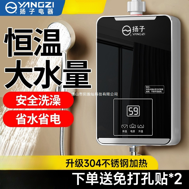 即热式电热水器家用恒温变频迷你快速热卫生间洗澡淋浴水龙头其他