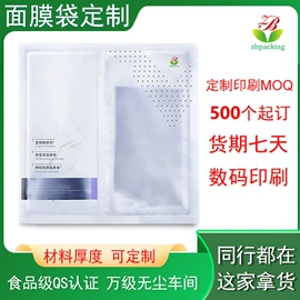 环保包装袋;塑料食品袋;塑料自封袋