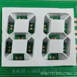 2位LED数码管外壳壳体塑壳通用空调电器显示屏数码管配件遮光