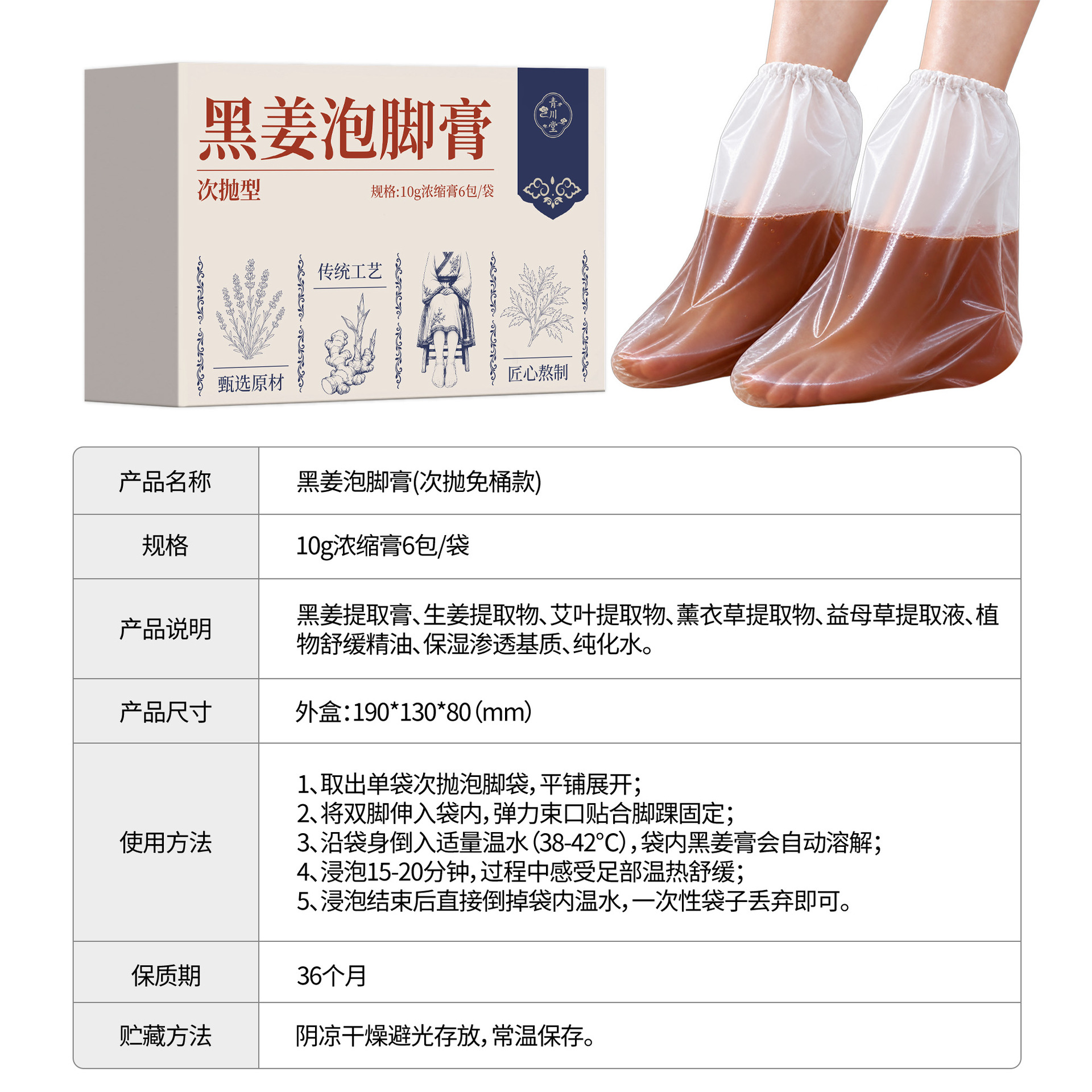 Black Ginger Foot Soak Concentrate Paste 10g Sachets 6 Pack No-Boil Foot Bath key features