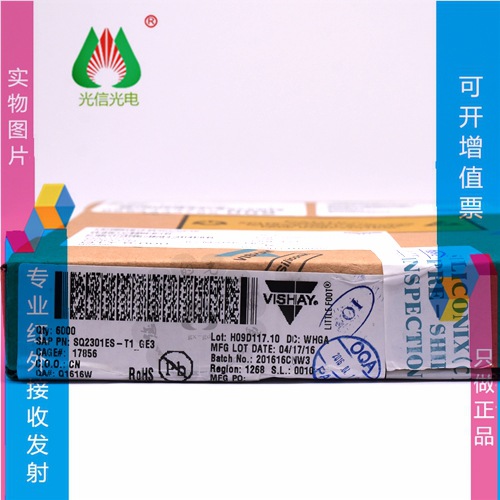 SQ2301ES-T1_GE3 丝印8A*** MOS场效应管20V 3.9A P沟道 SOT23-3