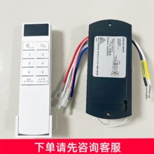 直流吊扇灯控制器吊扇灯遥控器接收器TDC-01带正反转风扇灯配件