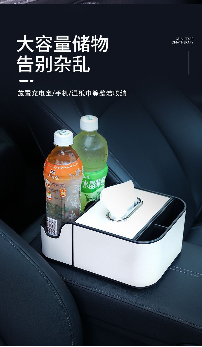 Car Armrest Box, Meal Paper, Tissue Box, Car Armrest Box, Water Cup Holder, In-Car Storage Paper Drawer Storage