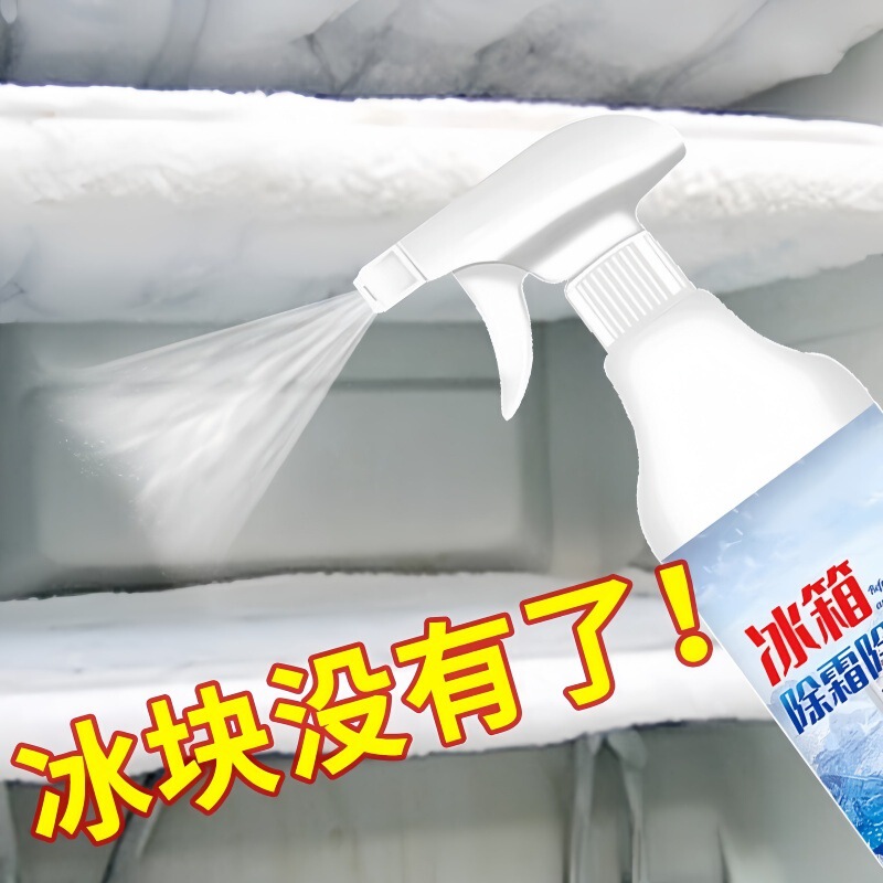 冷蔵庫用除氷剤、霜よけ剤、冷凍庫用急速除氷・融雪専用除氷剤、家庭用凍結防止霜取り剤|undefined