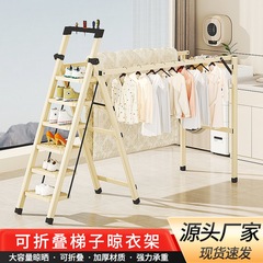 Qianyan ラダーフォールディングダブルポール衣類乾燥ラック屋内と屋外のユニバーサルモバイル家庭用ラダーキルト衣類ラック