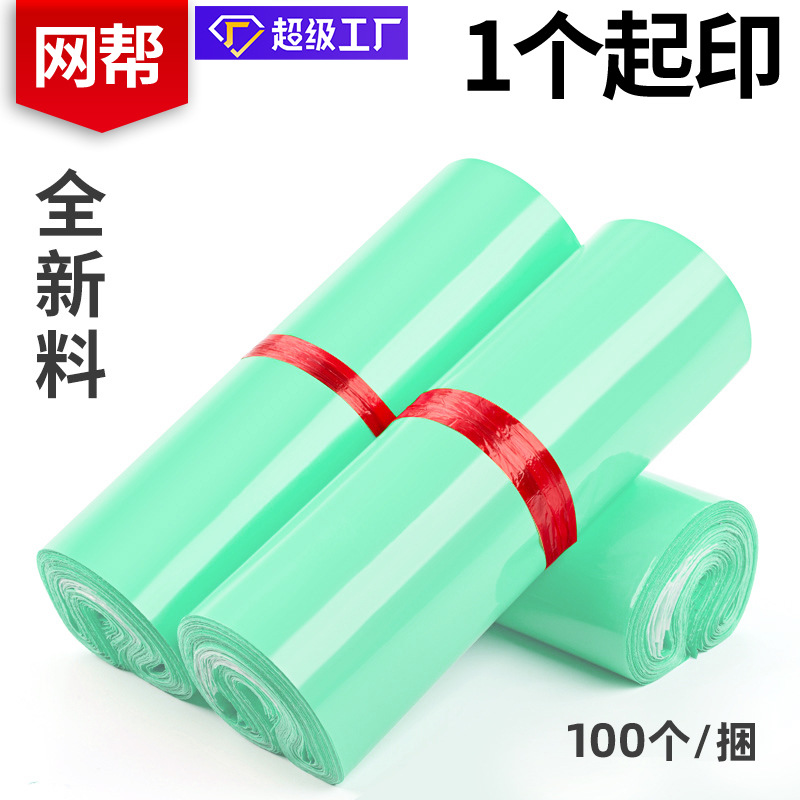 Bolsa de embalaje negra bolsa autoadhesiva impermeable bolsa exprés de comercio electrónico bolsa de embalaje engrosada al por mayor