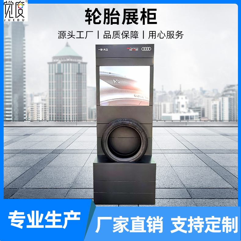 4s店汽车专用轮胎展示架 汽车配件展示柜子轮毂展架 轮胎陈列架厂