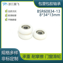 8*34*13mm BSR60834-13 ������ܰ������ ������Ħ����