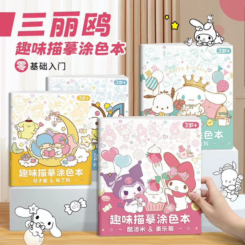Sanrio, книга с картинками, раскраска для элементарной школы