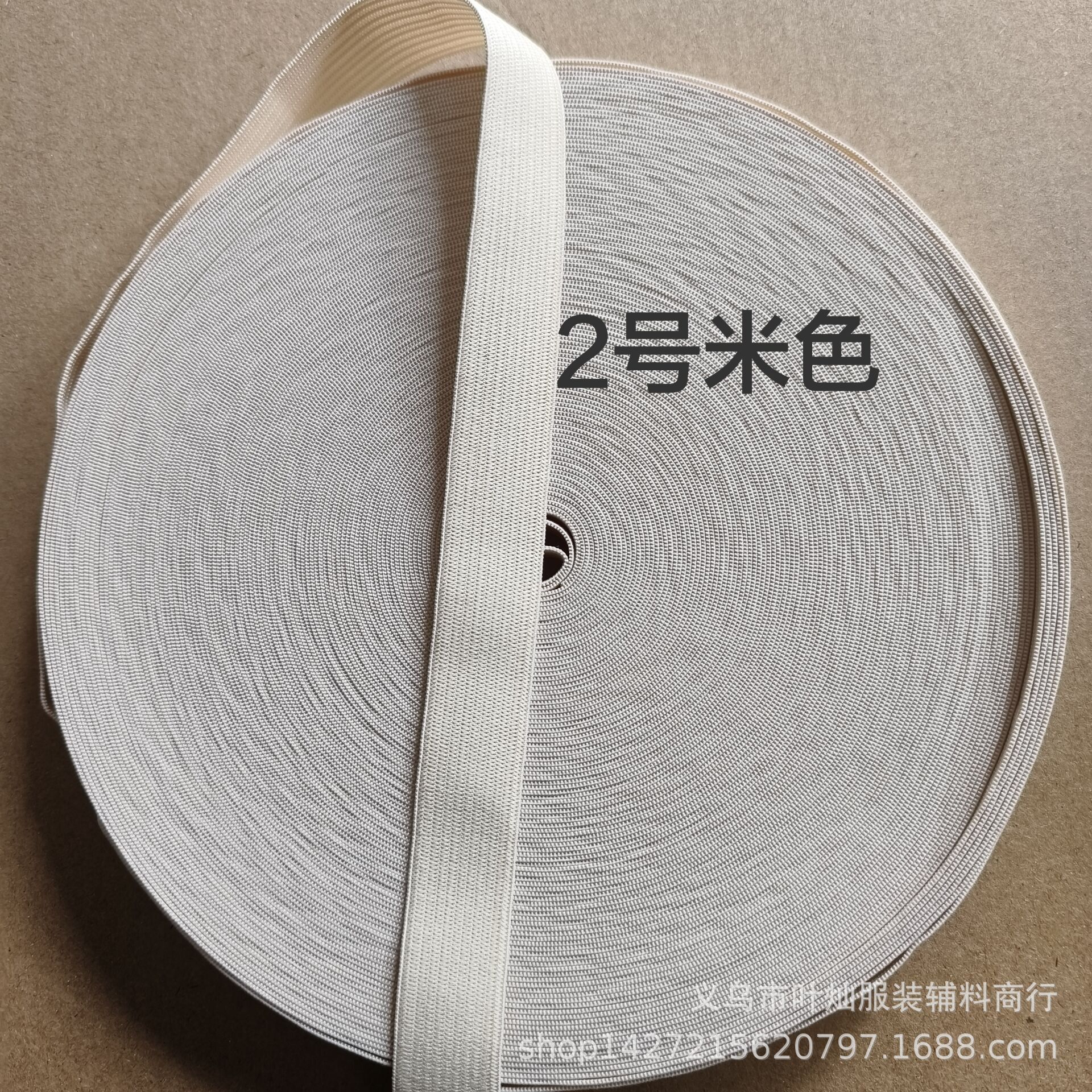 2cm 2 베이지 * 40 m