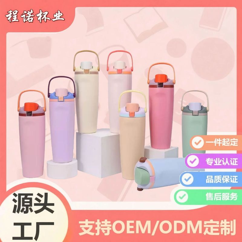 定制owala同款30oz手提手水果杯双饮大容量304保温杯简约便携车载|undefined