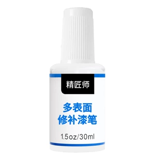 家电修补漆白色防锈漆电器划痕修复家具破损修补改色补色速干防水