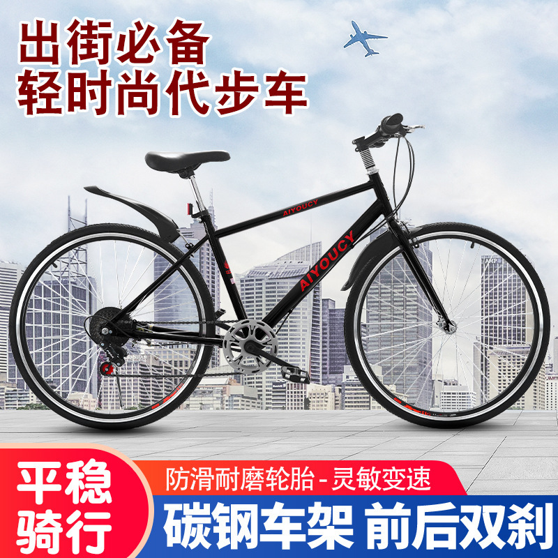 SOURCE Factory cross-border wholesale 26-inch adult variable speed road car lightweight overspeed bicycle middle school student racing car