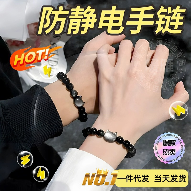 防静电手链手环女正品无线抗静电冬天人体释放消除神器情侣男代发