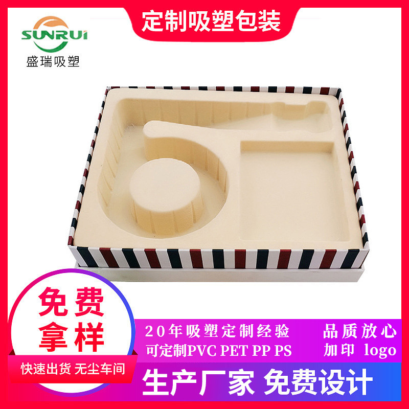 保健品补品吸塑托盘 皮带钱包礼盒吸塑内托 吸塑包装盒化妆品内衬