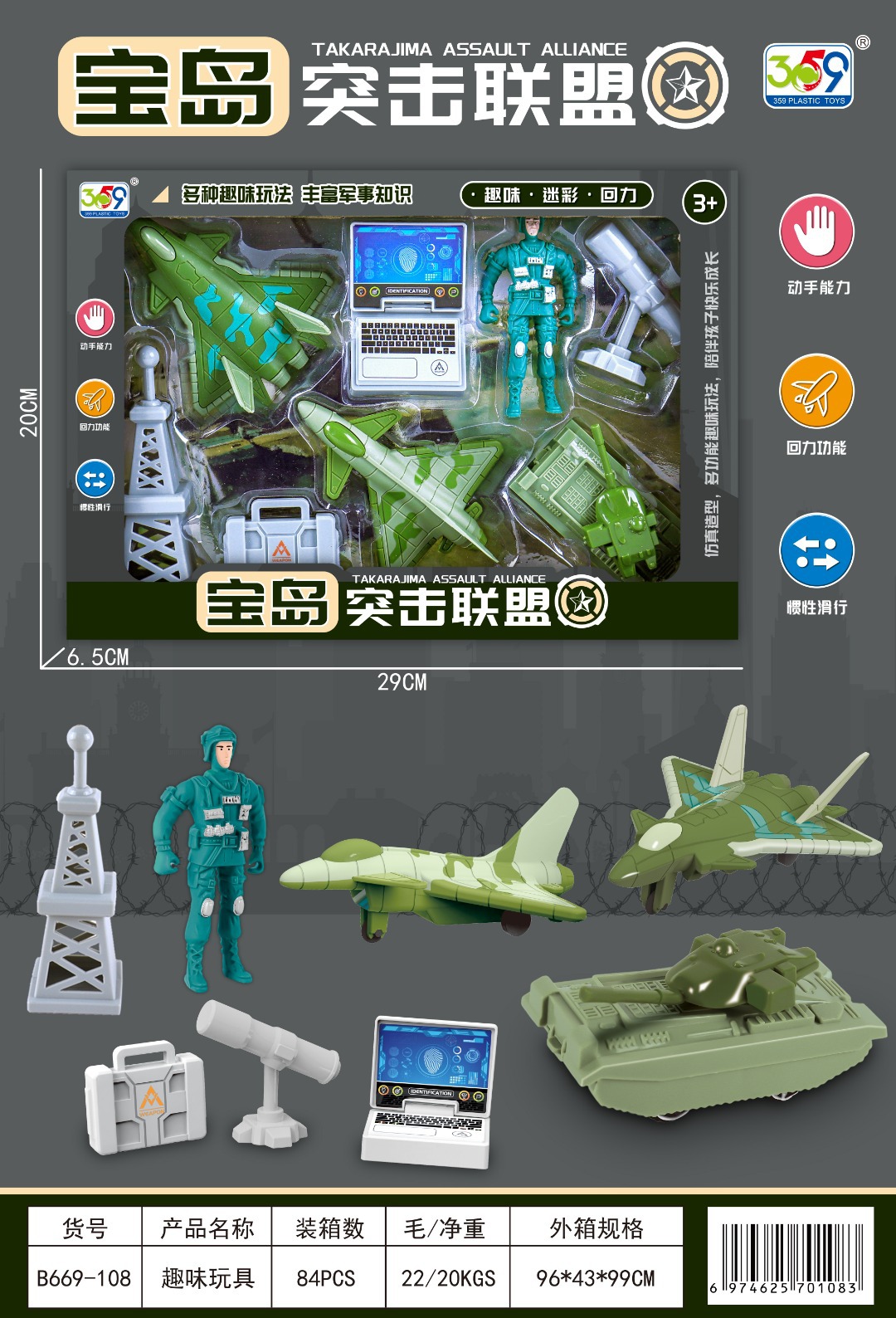 Caja de regalo grande, coche de ingeniería de la ciudad, coche de bomberos de simulación para niños, juguetes para niños, instituciones de capacitación, regalos de inscripción