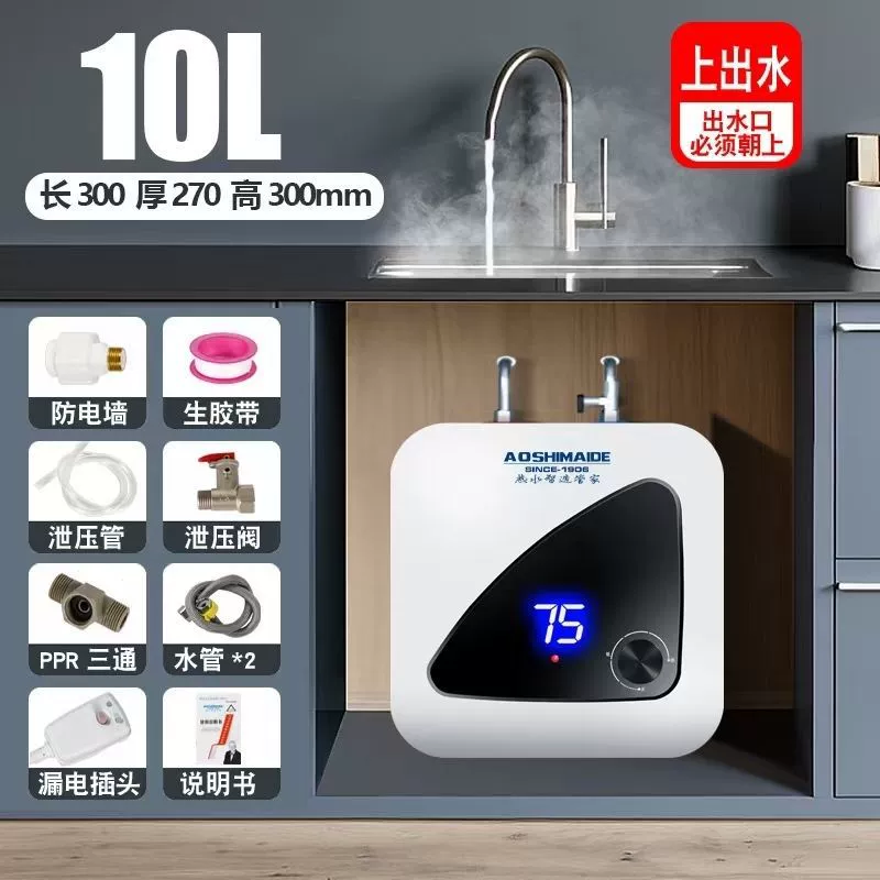 Xiaochubao подходит для бытовых кухонь первого класса энергоэффективности, энергосбережения и водосбережения, небольшой настенный/под мойку водонагреватель для ручного мытья посуды.