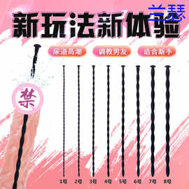 硅胶马眼棒男新手尿道棒玩具自慰马yan棒男用尿道塞sm外出自慰器