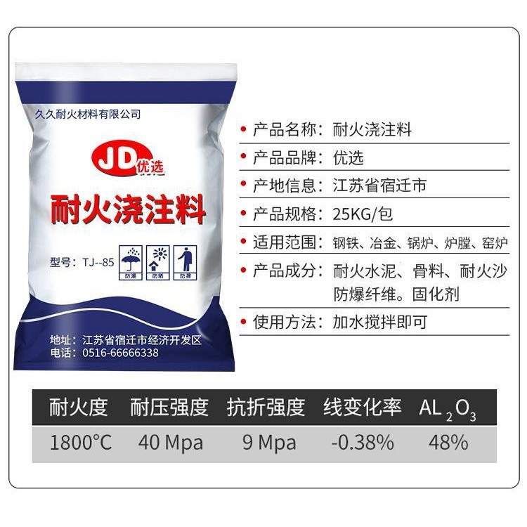 耐火土耐火泥耐火水泥膛炉专用防火材料耐高温饭店翻新炉膛涂抹料