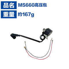 Suitable for STIHL MS660 high voltage package STIHL MS460/650/ 066MS046 MS660 ignition coil