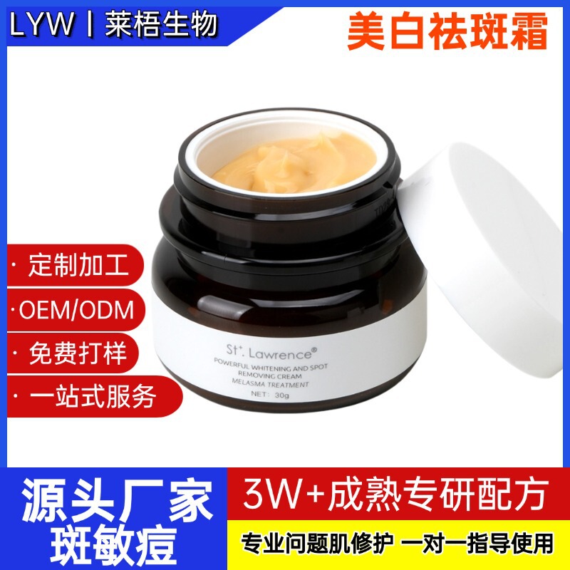 Full English Nicotinamide Whitening and Freckle Removing Cream Brightening Skin Repair Cream Cross-border Foreign Trade Wholesale Full English Nicotinamide Whitening and Freckle Removing Cream Brightening Skin Repair Cream Cross-border Foreign Trade Wholesale