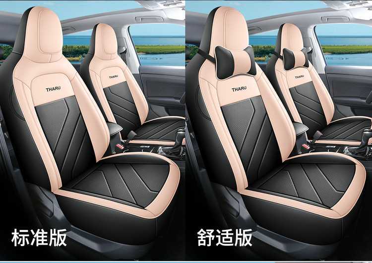 2026 Volkswagen Tuyue New Model Special Car Seat Cover, Ruiyi Edition, Ruixiang Edition, Ruijin Edition, All-Season Full-Cover Seat Cushion
