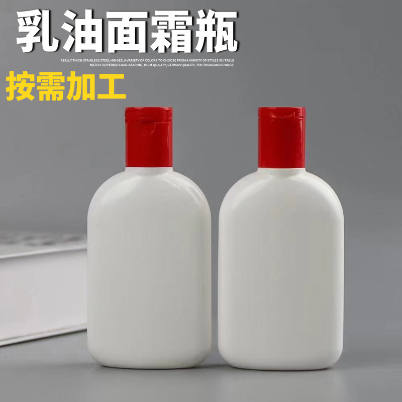 100ml保湿面霜瓶 翻盖小瓶子乳油瓶护手霜洁面乳小瓶子