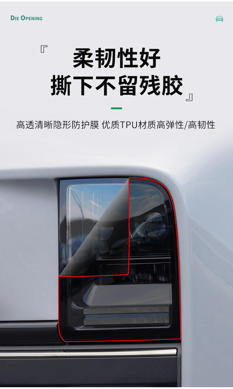 Suitable for ideal L6/L7/L8/L9 blackened headlight film star ring tpu tail light film protective film modification black warrior