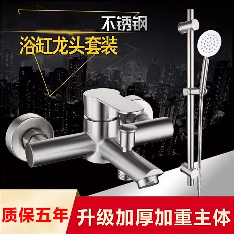 Stainless Steel Shower Faucet Set Hot and Cold Water Mixing Valve Bathtub Exposed Concealed Bathroom Shower Head
