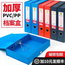 文件收纳盒竖的硬壳A4档案盒塑料带夹资料寸加厚PVC纸板PP文件盒