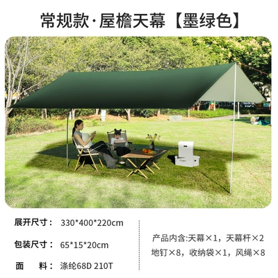 camping canopy, Avtomobil yan çətirləri - dark-green-2-rods-3x-4m-canopy-with-accessories