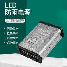 led防雨开关电源12v24v400W300W600W招牌发光字直流变压器灯箱