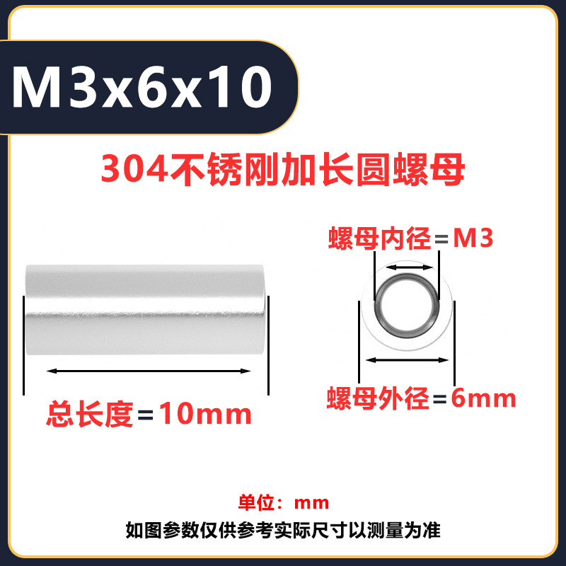 304ステンレス円ナット円柱ナットm3m 6延長円ナット管溶接リンクねじナット|undefined