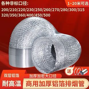 Exhaust High Temperature Thickened Kitchen Thickened Exhaust Pipe Large Diameter Collection 1414 Double Face Industrial Aluminum Foil