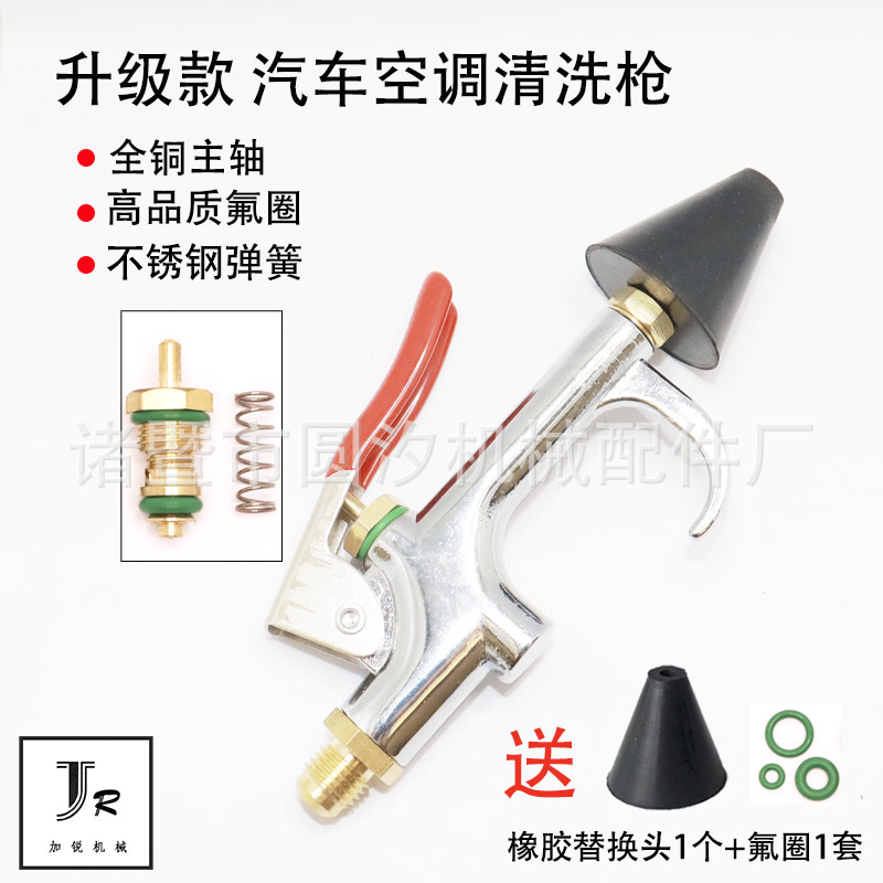 升级汽车空调清洗枪吊瓶工具枪头配件 气动枪吹枪金属枪