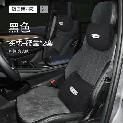 Headrest Headrest, Waist Pillow, Neck Pillow - geely-xingyue-l-suedewith-car-logo-2-sets-of-black-headrest-lumbar-support