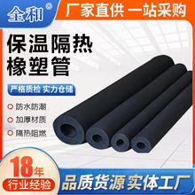 橡塑保温管冬季暖气管道保温防冻水管空调管管套黑色橡塑管防寒