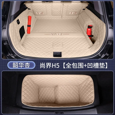 Trunk Mat – Suitable for 25-26 models - full-coverage-groove-cushionshaohua-apricotbaby-safe-grade-hongmeng-smart-travel-fashion-h52025-2026-pure-electric-version