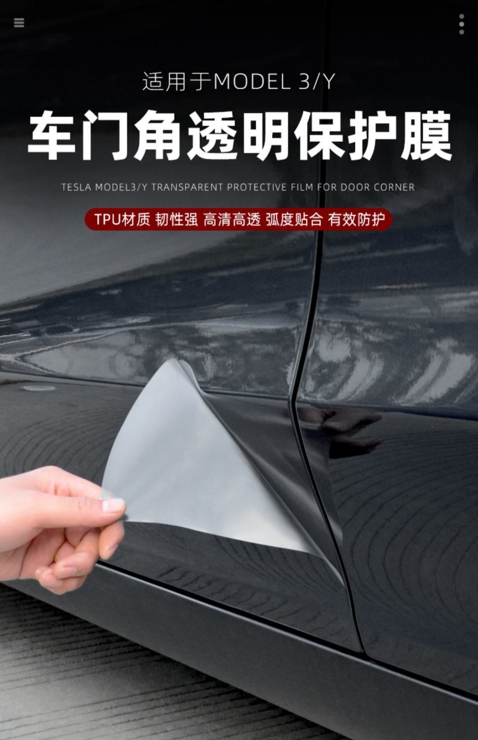 Suitable for Model Y3 Car Door Corner Film, Body Side Skirt Anti-Scratch Tpu Film, Body Paint Protection Film Modification