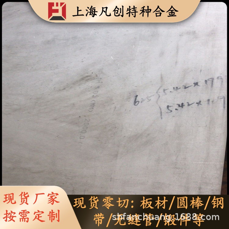 上海凡创：供应4J44定膨胀封接铁镍钴合金 4J44合金板