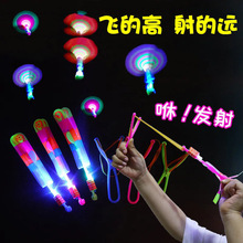儿童双闪发光弹弓飞箭户外飞天仙子竹蜻蜓飞行器夜市地摊玩具批发