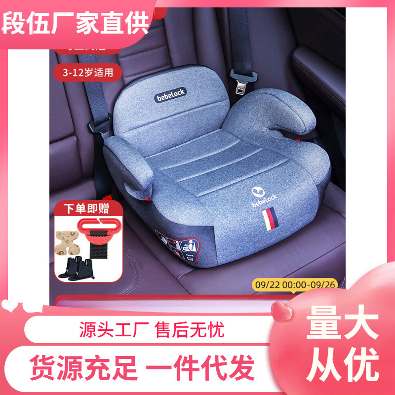 Bebelock Kids Safety Seat Booster Cushion 3-12 Years Old Isofix Portable Simple Car Baby Seat Cushion Cotton