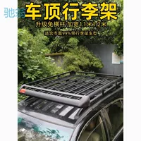 SZT автомобильная багажная рама крыша багажная рама корзина универсальная модификация внедорожный двухслойный алюминиевый сплав