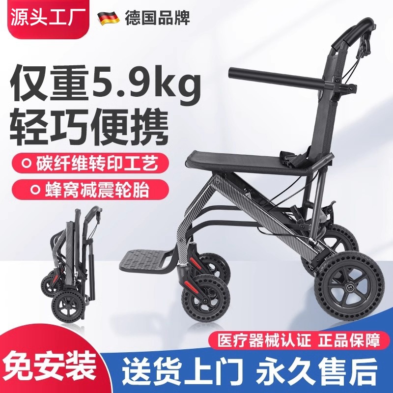 Exportación alemana silla de ruedas de aleación de aluminio ligera y plegable para viajes especiales de personas mayores portátiles para personas mayores empujando scooter