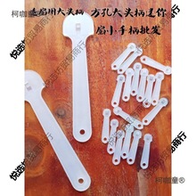 广告扇子手柄手把批发塑料大头柄迷你扇柄团胶扇骨筷子柄中垒德株